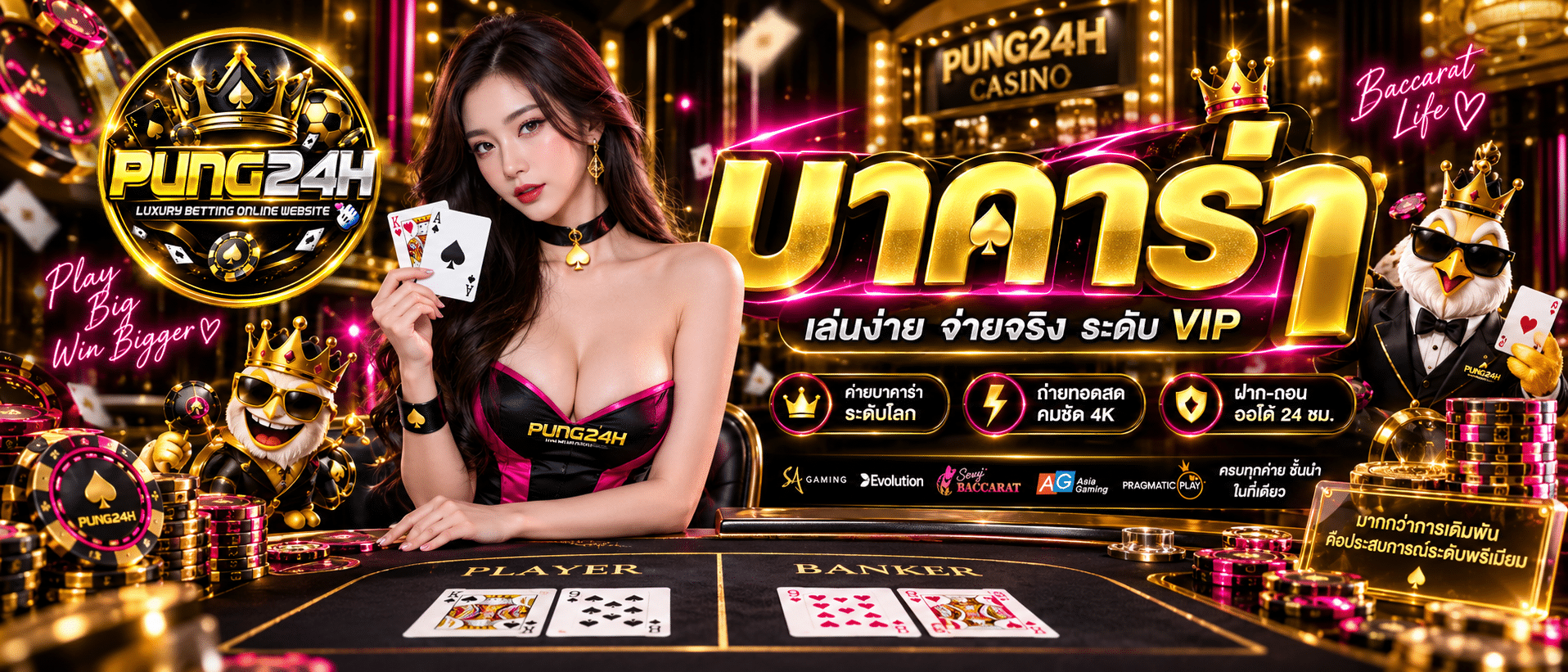pung24h-เว็บบาคาร่า